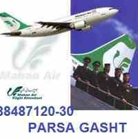 نمایندگی مستقیم ترکیش آژانس پارسا گشت 88487121 