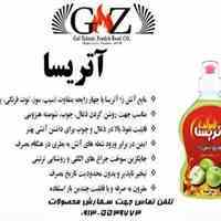 مایع آتش زا شرکت گل تابناک زنده رود
