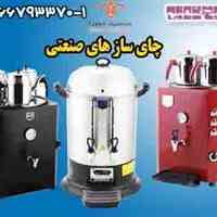 چای ساز های صنعتی remta