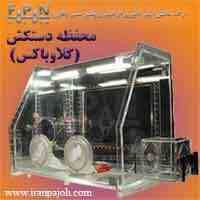 محفظه دستکش (گلاوباکس)