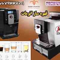 دستگاه قهوه باریستا زانتی