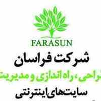راه اندازی و طراحی Web & App با گروه فناوری اطلاعات فراسان