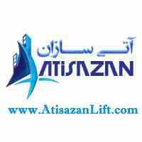 آسانسور وپله برقی آتی سازان