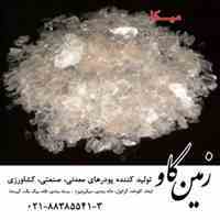میکا(mica) در کف پوش ، زمین کاو