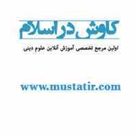 کلاس های آنلاین رایگان علوم قرآن 