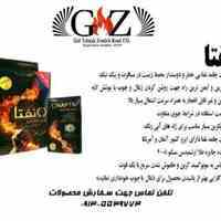 نفتا شرکت گل تابناک زنده رود