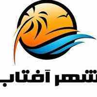 نمایشگاه خدمات شهری بوشهر با عنوان شهر آفتاب 