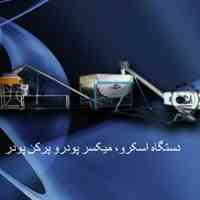 پرکن پودر کیسه معمولی