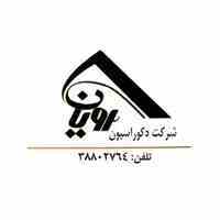 شرکت دکوراسیون رویان