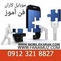    تعمیرات باورنکردنی