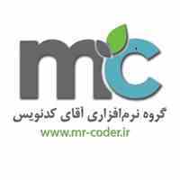 گروه نرم افزاری آقای کدنویس