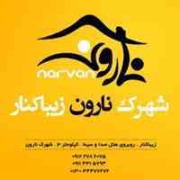 فروش و پیش فروش ویلا در محدوده منطقه آزاد