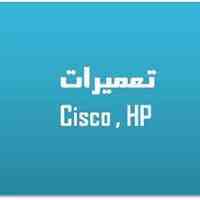 تعمیرات سوئیچ و روتر و تجهیزات سیسکو