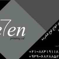 چاپ و تبلیغات SEVEN