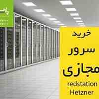 خرید سرور مجازی