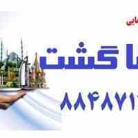 نمایندگی رسمی قطر ایرویز هواپیمایی قطری  88487124 
