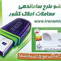 ثبت کدرهگیری+هولوگرام واستعلام