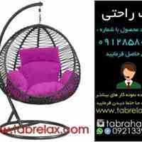 فروش مدل کنفی K تاب راحتی کنفی با شرایط جدید