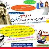 جدیدترین روش کسب درآمد ازاینترنت در سال 1395