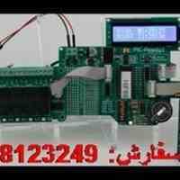 تایمر 8 کانال قابل برنامه ریزی 24 ساعته