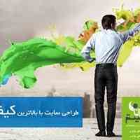 طراحی سایت با بالاترین کیفیت