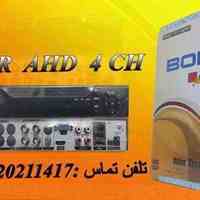فروش ویژه دوربین مداربسته BOHO
