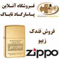 فروش فندک زیپو