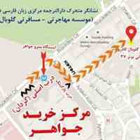 ترجمه رسمی در استانبول