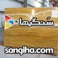 سنگ مرمر 