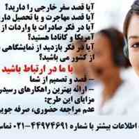 ویزای تجاری و نمایشگاهی  اخذ دعوتنامه تجاری و نمایشگاهی