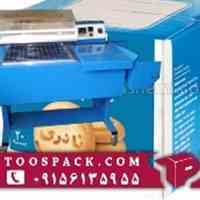 دستگاه شیرینگ کابینی 