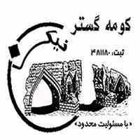 ثبت نیکان 
