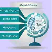 خدمات پشتیبانی IT 