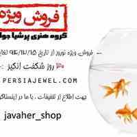 انگشتر عقیق پرشیا جواهر