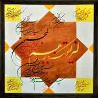 تابلوی وان یکاد