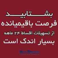 سامسونگ الکترونیک// فروش اقساطی محصولات سامسونگ