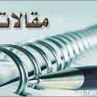 چاپ مقالات ویژه متقاضیان آزمون دکترا 