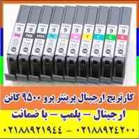 کارتریج فابریکی ژاپنی پرینتر پرو 9500 کانن-10 رنگ با جوهر پیگمنت
