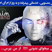 فروش واعطای نمایندگی هوش مصنوعی
