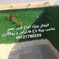 فروش و اجرای چمن مصنوعی،فنس چمنی،پنل گرین وال
