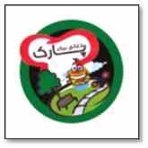 ذغالی برگر پارک