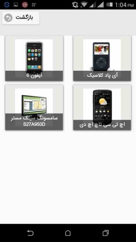 طراحی و برنامه نویسی اپ موبایل اندروید و  iOS فروشگاه اینترنتی