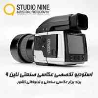 استودیو عکاسی صنعتی، عکاسی معماری ناین (9)
