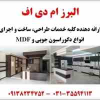 ساخت انواع جاکفشی، میزهای تلویزیون و ...