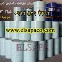 استون ساسول و استون کمهو کره 