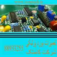 تعمیر بردهای پزشکی، تعمیر بردهای دندانپزشکی و دستگاههای ورزشی