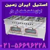 فروش اجاق هشت شعله فر دار