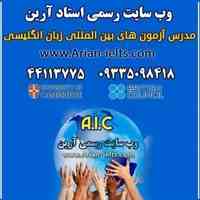 تدریس خصوصی مکالمه زبان انگلیسی