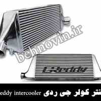 اینتر کولر جی ردی greddy intercooler