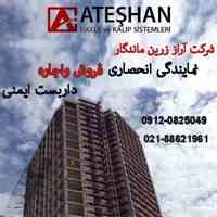فروش داربست